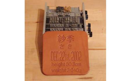 レザー刻印 プレート 4枚セット | レザー 記念日 記録 ぬくもり刻印