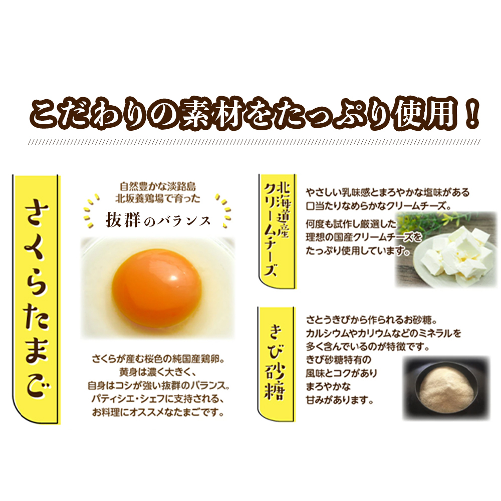 淡路島で育った純国産鶏の卵で作る淡路島バスクチーズケーキ　２個セット　　[チーズケーキ チーズケーキ チーズケーキ チーズケーキ チーズケーキ]_イメージ2