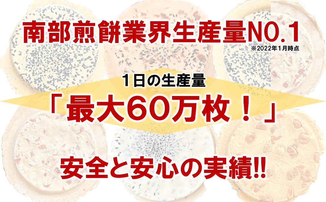 宇部煎餅店 一斗缶 こわれ煎餅 まざり 2.2kg入 「まざり」2.2kg