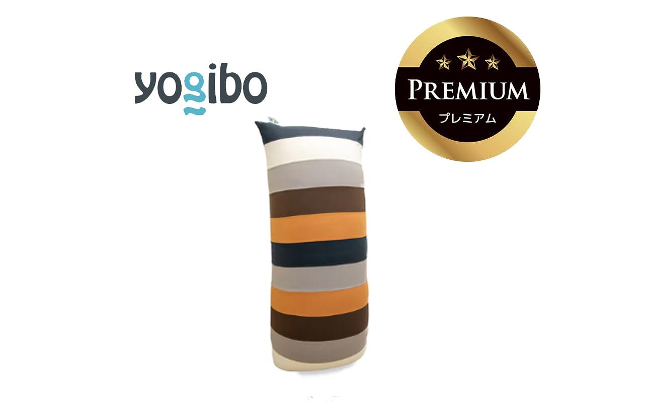 Yogibo Max Rainbow Premium (ヨギボー マックス レインボー プレミアム)＜ナチュラル＞