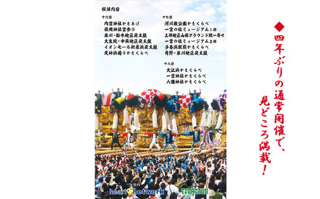 新居浜太鼓祭り DVD 令和5年 総集編 （2023年） 四国三大祭り 男祭り 地方祭