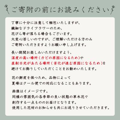 ふるさと納税 下関市 季節の草木花のブーケ・スワッグ HO005 |  | 03