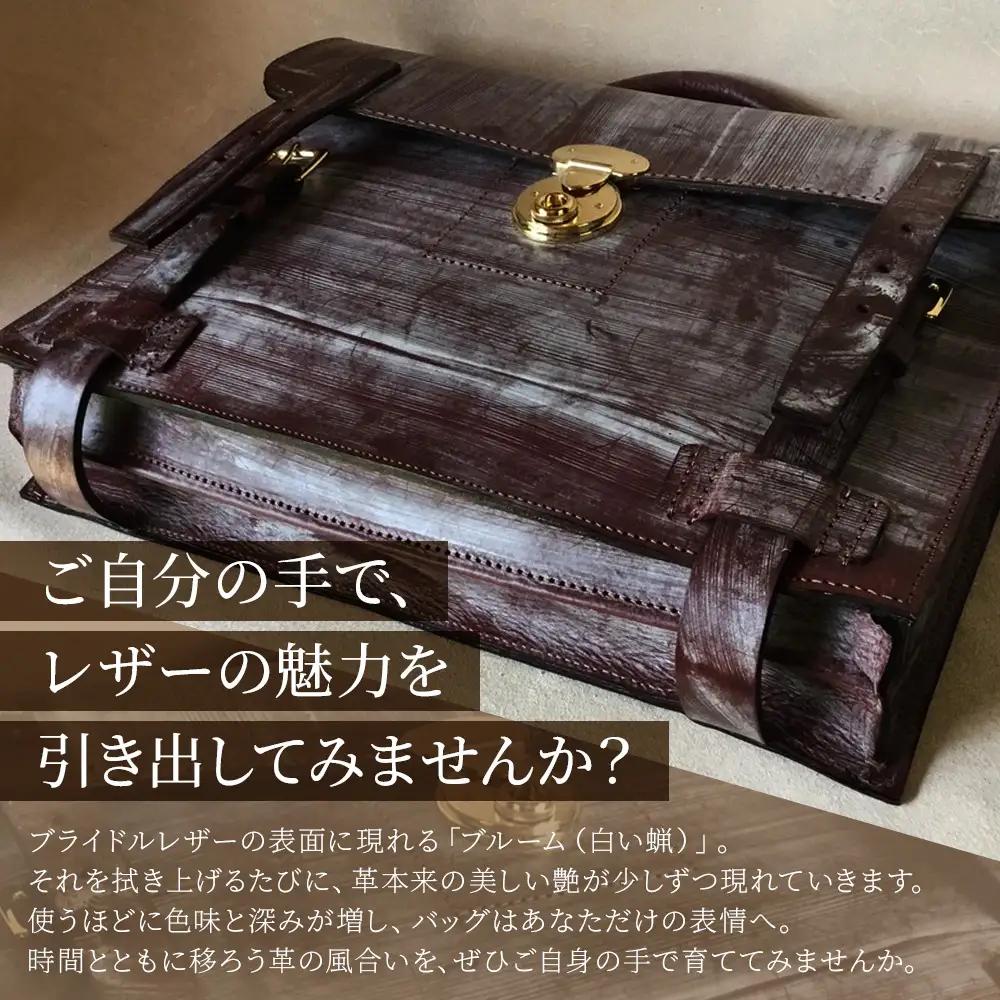 【 職人仕立て 】 ブライドルレザーブリーフケース 6色から 選べる カラー BA7409 ｜ ブライドルレザー ブリーフケース ビジネスバッグ 職人 手作り 黒 こげ茶 赤茶 ネイビー キャメル ワ