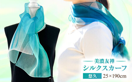 スカーフ シルクスカーフ NAOE KAWAMURA ー悠久ー [ANDE009] スカーフ