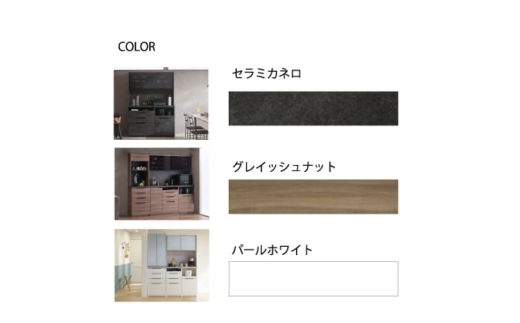 【グレイッシュナット】食器棚 カップボード 組立設置 IDA-1600R [No.770] ／ 家具 インテリア 岐阜県