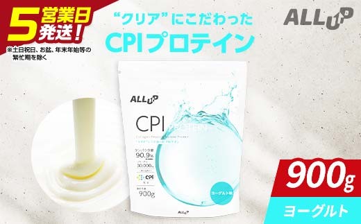 ALLUP CPIプロテイン  ヨーグルト味　900g【 プロテイン 栃木県 足利市 】 F7Z-1577