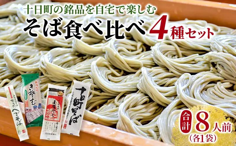 そば 乾麺 あなたのソバに 【1】 そば