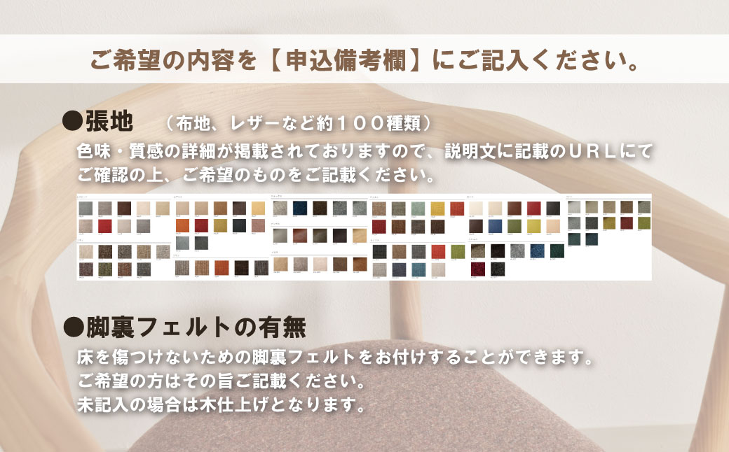 スポークチェアー【張地選択可】ウォルナット・イタヤカエデ無垢材使用　