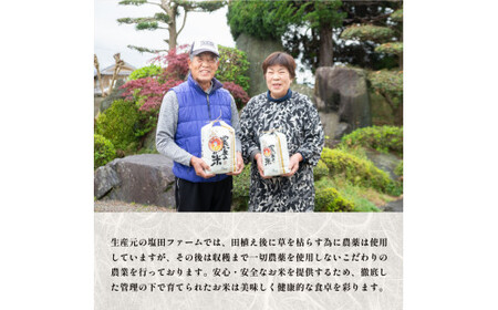 米 5kg こしひかり 新米 令和6年度産 精米済 白米 卵かけご飯 おにぎり 美味しい おすすめ 徳島県 阿波市