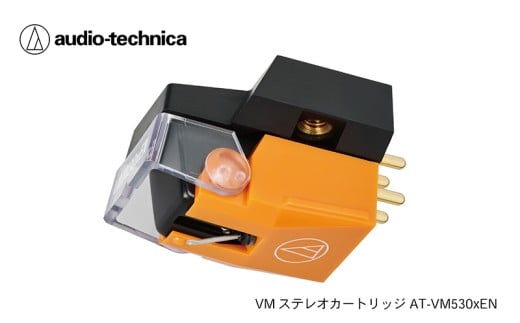 VM型ステレオカートリッジ　AT-VM530xEN（オーディオテクニカ）