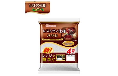 【小分け】日本ハム レストラン仕様ハヤシ10パックセット(1パック4袋入り)計40食分/ ハヤシ ハヤシライス カレー かれー レトルト 牛肉 小分け 長崎県 / 諫早市 / 日本ハムマーケティング株式会社 [AHAL005]