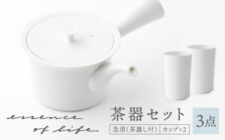 【波佐見焼】【essence】agasuke 茶器セット カップ2点 急須1点【西海陶器】[OA300]