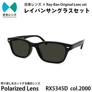 国産偏光レンズ使用オリジナルレイバンサングラス(RX5345D 2000)　偏光グレーレンズ