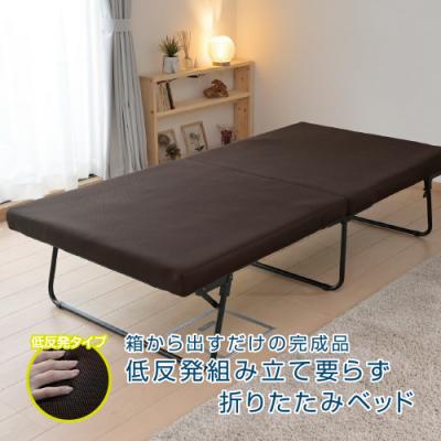 ふるさと納税 江東区 山善 低反発組立て要らず折りたたみベッドDPB-97200T(DBR/SBK)【kt049-004】