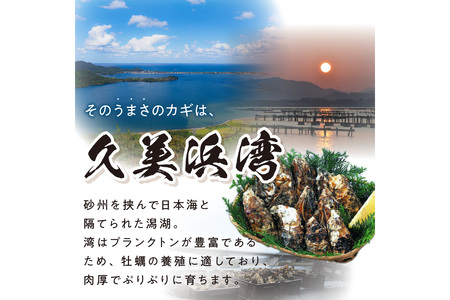 牡蠣／殻付き　京都久美浜産　殻付き牡蠣5キロ　加熱用　かき殻付き・カキ殻付き・加熱用牡蠣・焼き牡蠣・牡蠣ご飯・牡蠣フライ