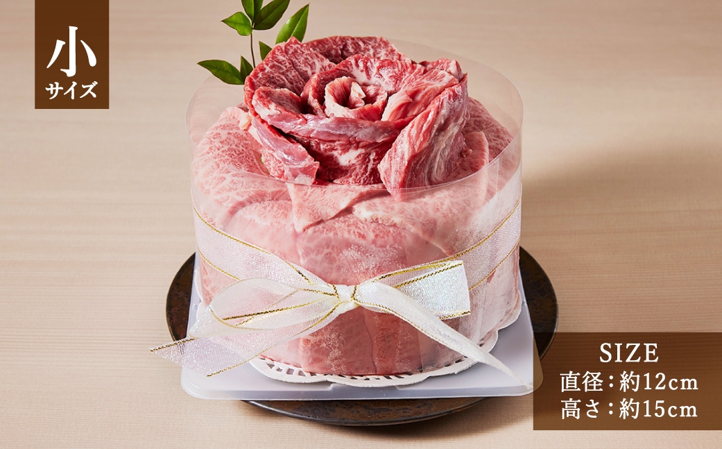 飛騨牛肉ケーキ小サイズ