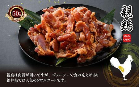 親鳥もも肉 極旨たれ漬け焼肉用 500g × 4袋 計2kg [A-2234]