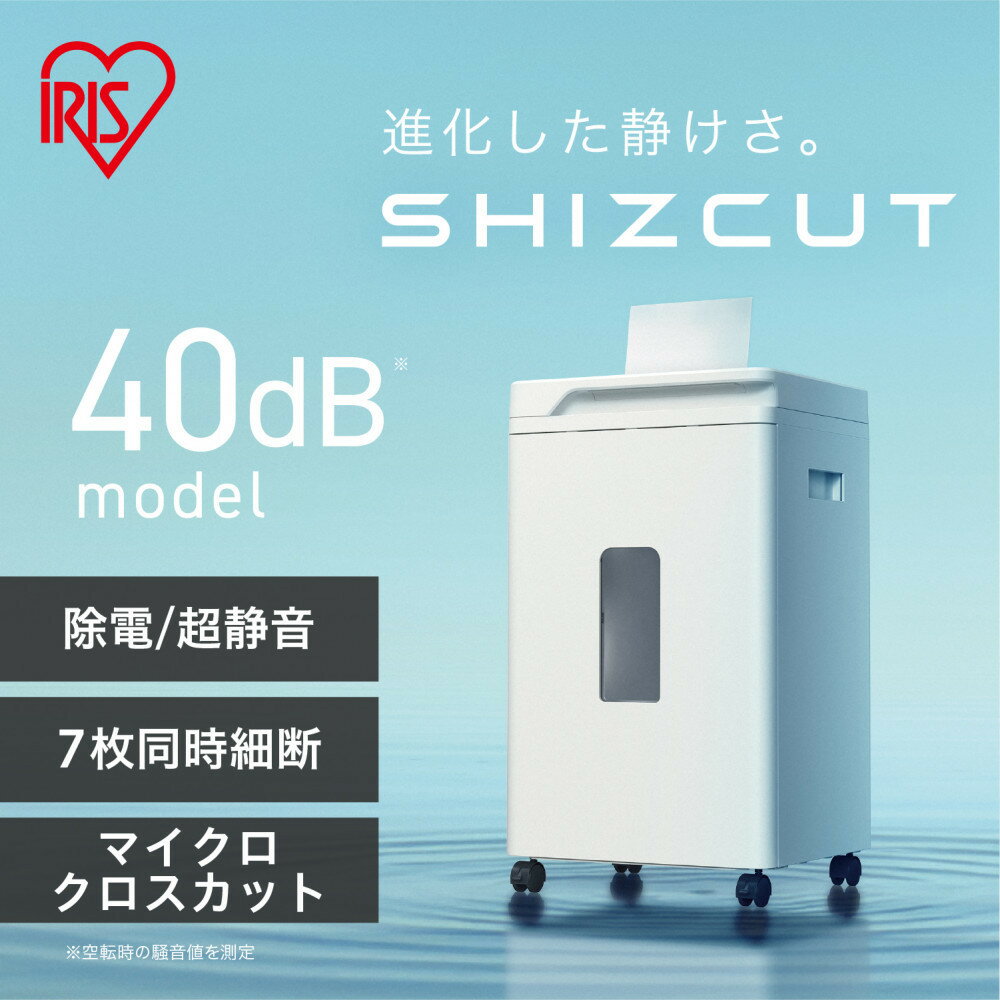 【ふるさと納税】オートフィードシュレッダー シズカット AF400M-45E ホワイト