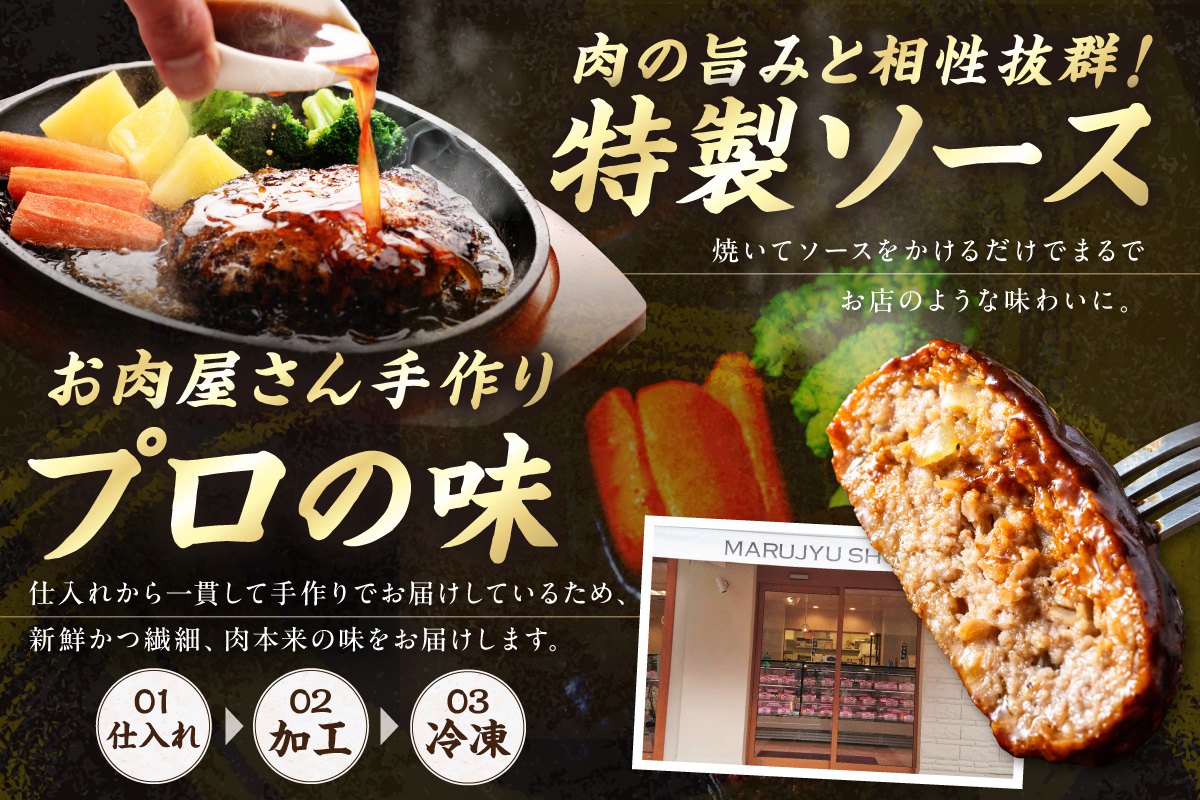 ZIP！で紹介されました！ お肉屋さん手作り 伊万里牛ハンバーグ5個 061-J1863