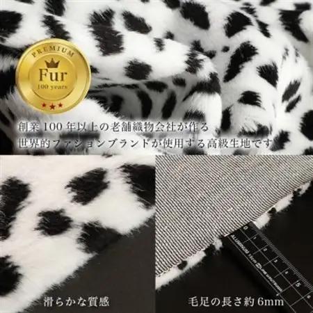 ハンドメイド材料 フェイクファー 生地 巾150cm×50cm 型紙付 J-2000 白/黒_雑貨   _【1519494】