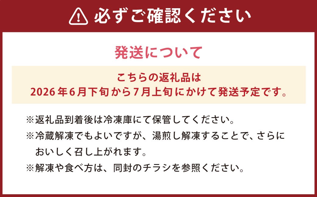 めぐみうなぎ蒲焼き6尾
