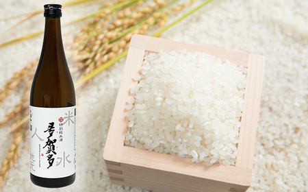 【酔仙酒造】 お米・お酒の「純米セット」 ～夏ver～ 【 地酒 お酒 日本酒 晩酌 ひとめぼれ 白米 精米 岩手県 陸前高田市 】RT567
