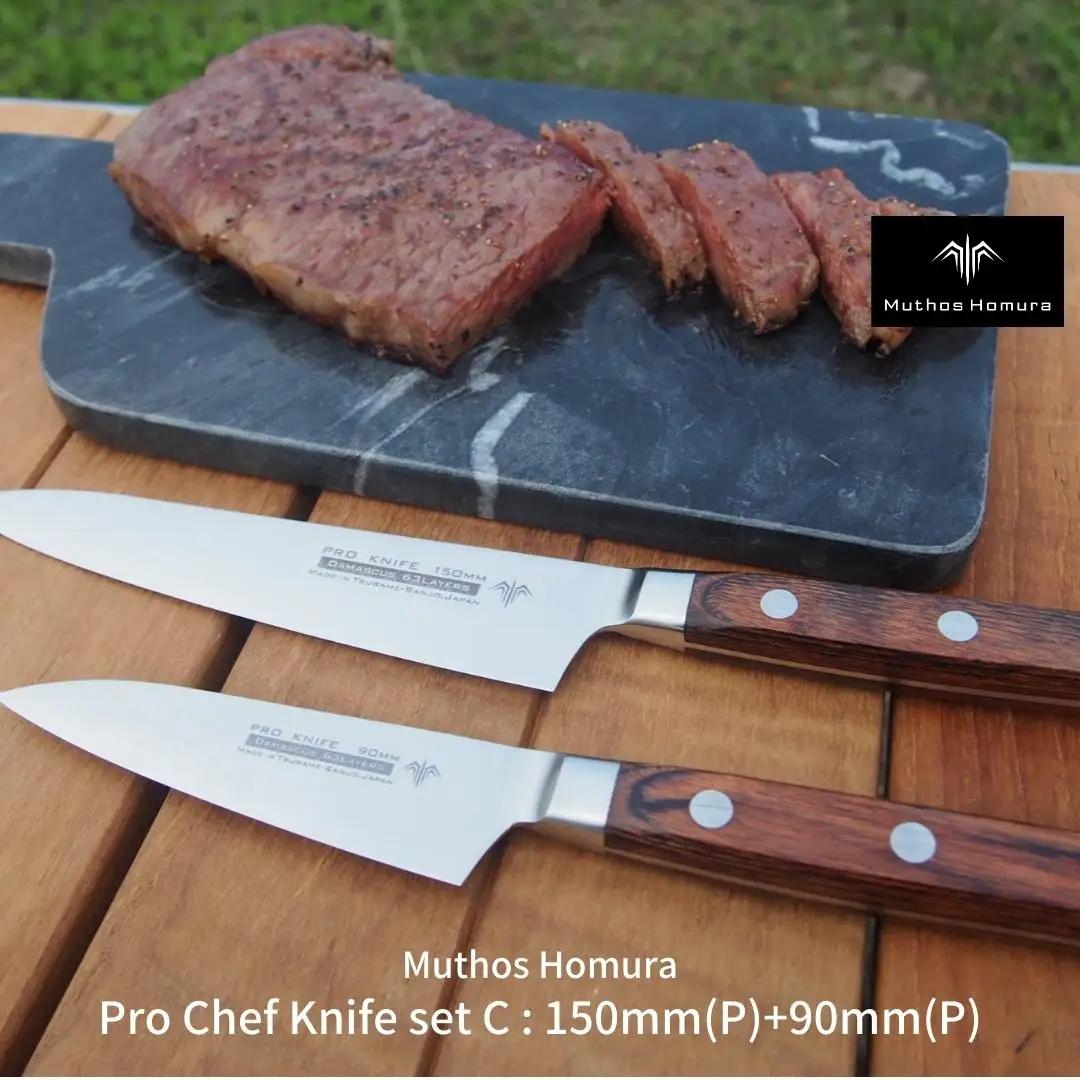 Pro Chef Knife set C : 150mm P +90mm P 包丁 キッチン用品