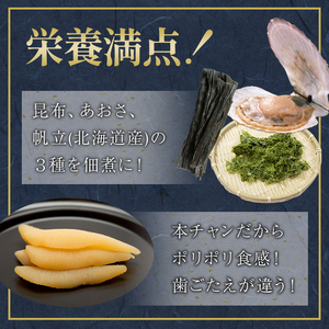 北海道 笹谷商店【釧之助の厳選珍味】佃煮数の子×6個セット（ごはんのおかずにもう1品）かずのこ 佃煮 ご飯のお供 F4F-2287