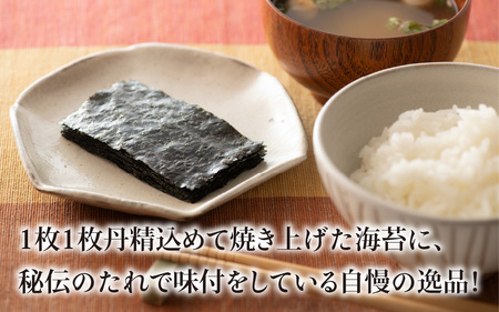 【福井市産】　彌右衛門　職人仕込み「味のり」BOX [A-183001] / 8切 80枚入 3箱 福井県 ギフト 送料無料 味 のり 食品 加工食品 人気 海苔 ノリ 味付け海苔 味海苔 味付き海苔