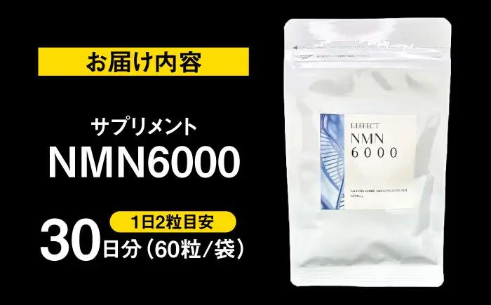 サプリ NMN6000 60粒 サプリ BLAX019