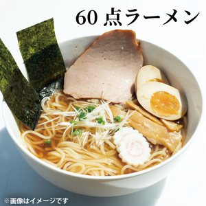 蓮実麺業が作った自分の食べたい生ラーメンセット　蓮実麺業専用七味「とっちゃん45g×1袋」付き 麺類 ラーメン｜茨城県 大子町 味噌 醤油 鶏白湯 担々麺 スープ 自家製麺 生麺 手もみ麺 太麺 中太