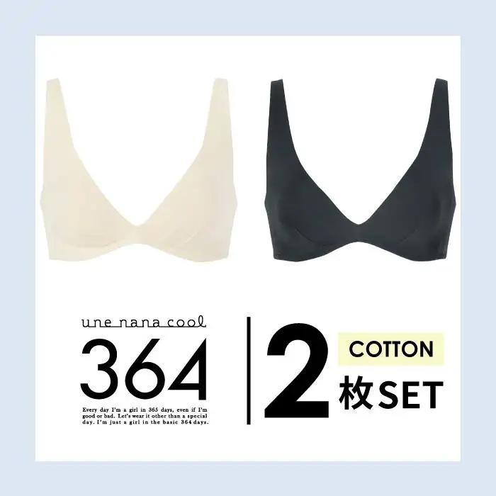【ウンナナクール】364 コットン＜Lサイズ＞ベージュ＋ブラック 2枚セット