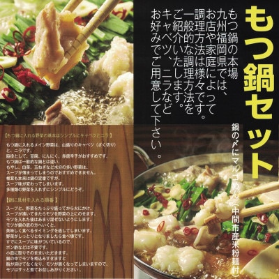 【博多の名物セット】国産牛もつ鍋(みそ味)2人前＆辛子明太子切子450g(岡垣町)【配送不可地域：離島】