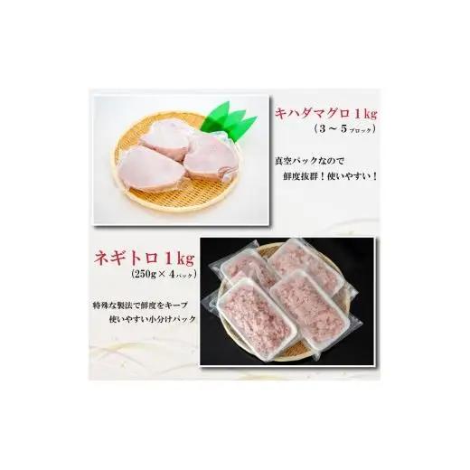【 まぐろ 】 まぐろネギトロ食べ比べ