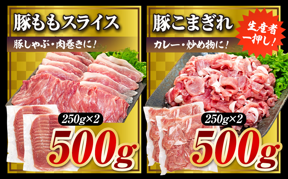 【訳あり】くすの豚 ２kg 6種 バラエティーセット 豚 大分県