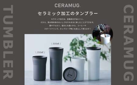 【京セラ】 蓋付きタンブラー 500ml ＜クリームホワイト＞ ペアセット （2個） CERAMUG タンブラー 真空容器 保冷 保温 真空断熱 セラミック トラベルカップ KYOCERA BS-86