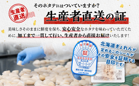 【中国禁輸措置被害支援品】ホタテ 大サイズ (3S) 750g ( 250g × 3 ) オホーツク産 お刺身用 絶対鮮度宣言をしている 海鮮 送料無料 人気 ランキング 北海道 白糠町 自慢の ほた