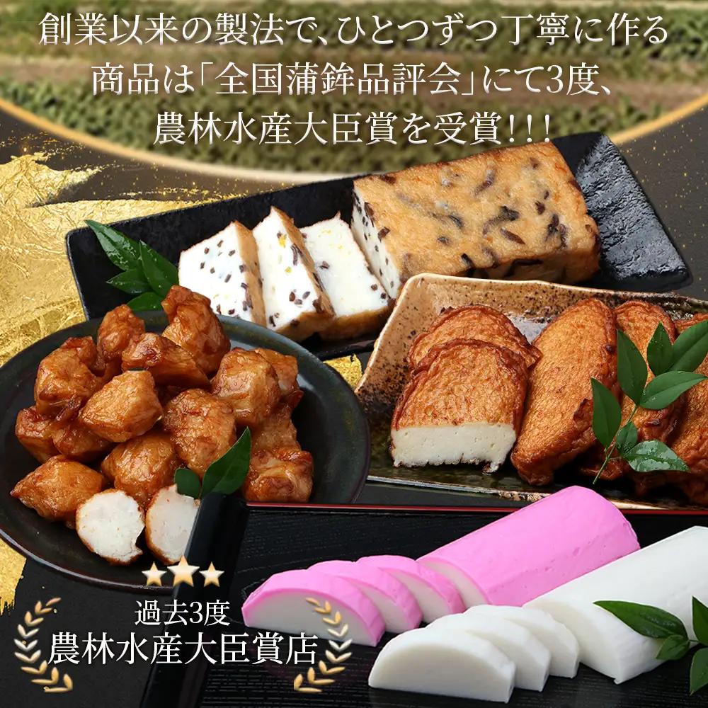 農林水産大臣賞 受賞店 さしみ 蒲鉾 紅白 5本セット かまぼこ お正月 おせち 102-0003