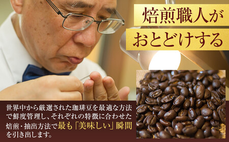 冷めても美味しく飲める珈琲を焙煎後1or2日の鮮度で発送する自家焙煎珈琲！【Eセット】＜粉＞