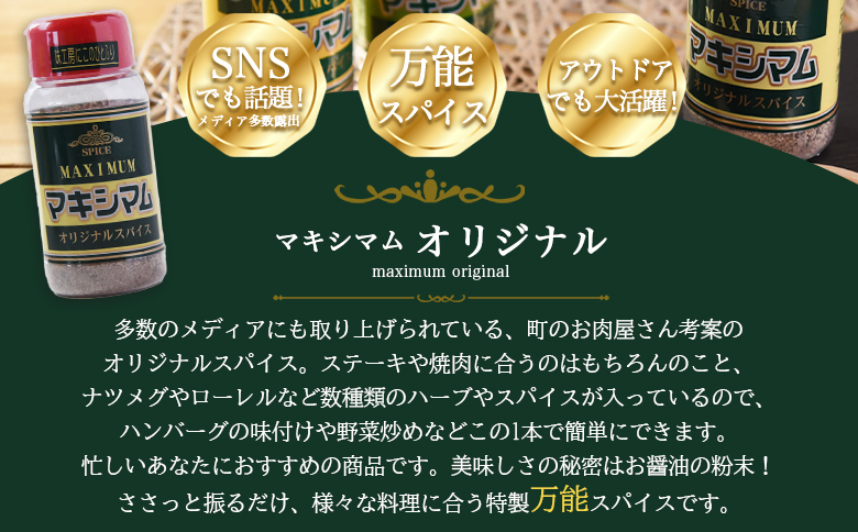 ＜マキシマムスパイス小袋60g(2g×30袋)＞ 数量限定 万能スパイス 焼き肉 焼肉 BBQ 肉料理 魚 チャーハン 炒飯 サラダ スープの素 ひとふり アウトドア キャンプ 登山 個包装 小分け 