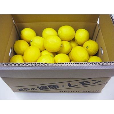 ふるさと納税 三豊市 三豊市産　瀬戸内レモン約5kg(30〜50個前後)