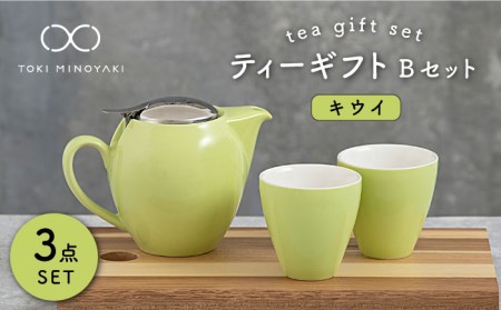 【美濃焼】ティーギフトセットB キウイ【ZERO JAPAN】【TOKI MINOYAKI返礼品】 食器 うつわ 茶器 ティーポット 湯呑み シンプル かわいい おしゃれ 贈り物  紅茶ポット 緑茶 ハーブティー おうちカフェ ナチュラル   [MBR023]