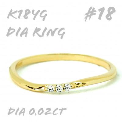 ふるさと納税 笛吹市 K18ダイヤモンド リング 0.02CT RADR-6525DI-Y #18