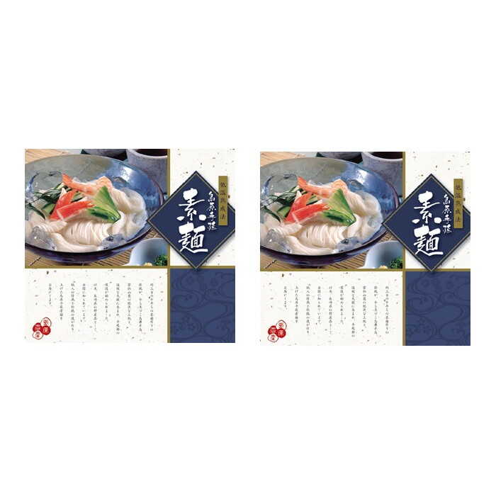 島原 手延 素麺 （50g×4束）×5袋 計 1kg×2箱 セット/ そうめん 南島原市 / 川崎 [SBI008]_イメージ3