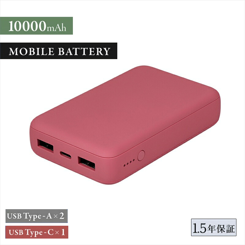 【ふるさと納税】Owltech USB Type-Cケーブル付属 コンパクト モバイルバッテリー 10000mAh USB Type-C入出力 ×1ポート ＋ USB Type-A出力×2ポート OWL-LPB10012-Rシリーズ　ワインレッド オウルテック 【 家電 神奈川県 海老名市 】