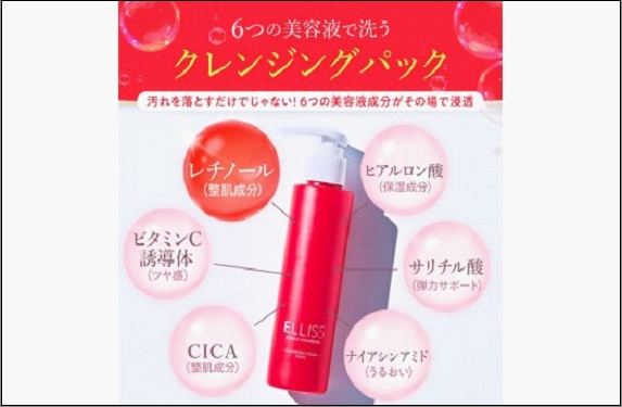 ELLISS バブルクレンジング　150mL