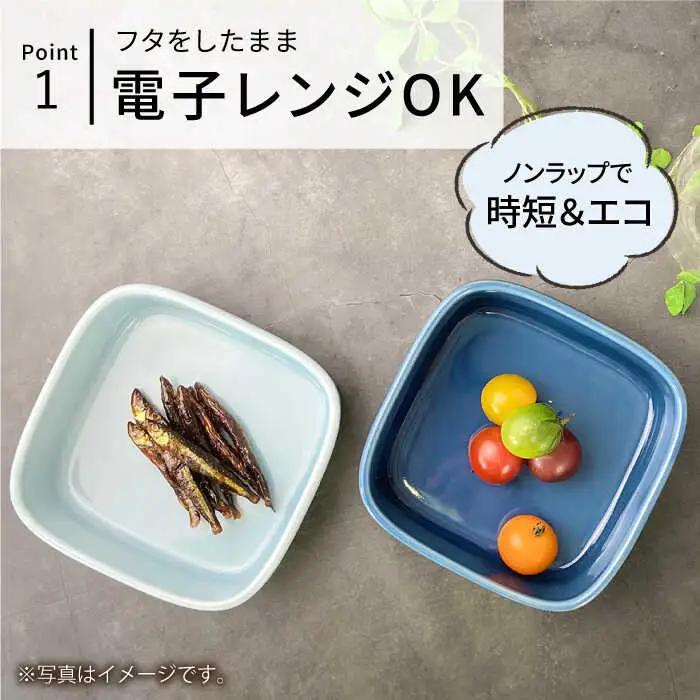 【波佐見焼】便利な蓋つき容器 大・小（薄瑠璃）2個セット 保存容器 食器 皿 【和山】 [WB129]  波佐見焼