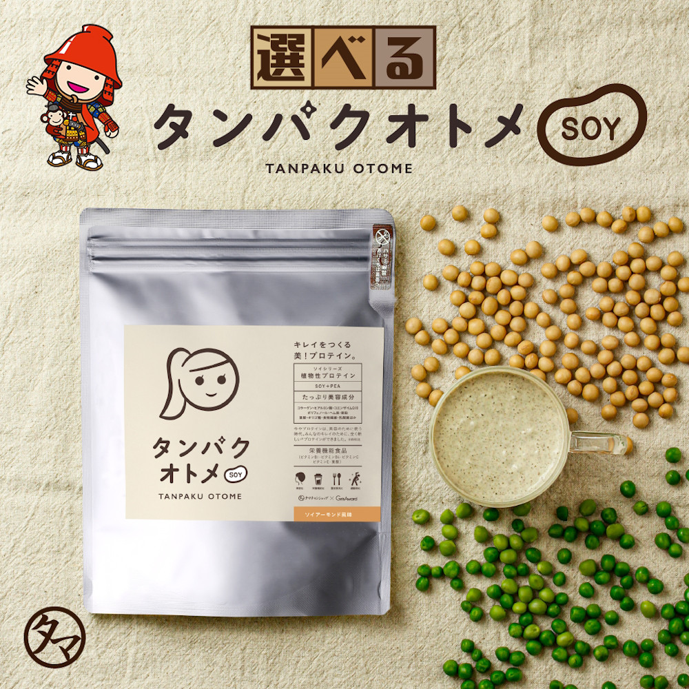 
            プロテイン タンパクオトメ SOY 1袋 | 選べる 味 種類 プロテイン ソイプロテイン ホエイプロテイン 女性 プロテイン 美容 プロテイン プロテインシェイカー プロテイン サプリメント タマチャンショップ 大分県 中津市
          
