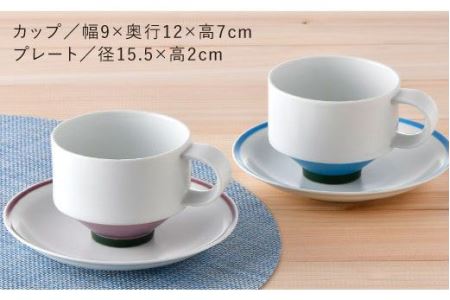 【波佐見焼】多用カップ・ プレート （紫・水色）ペア 食器 皿 【洸琳窯】 [GE15]  波佐見焼