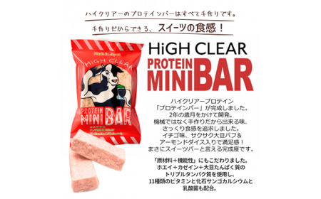 プロテインバー3種セット（チョコ×12袋・ホワイトチョコ×12袋・ストロベリー×12袋）×3カ月【18128】